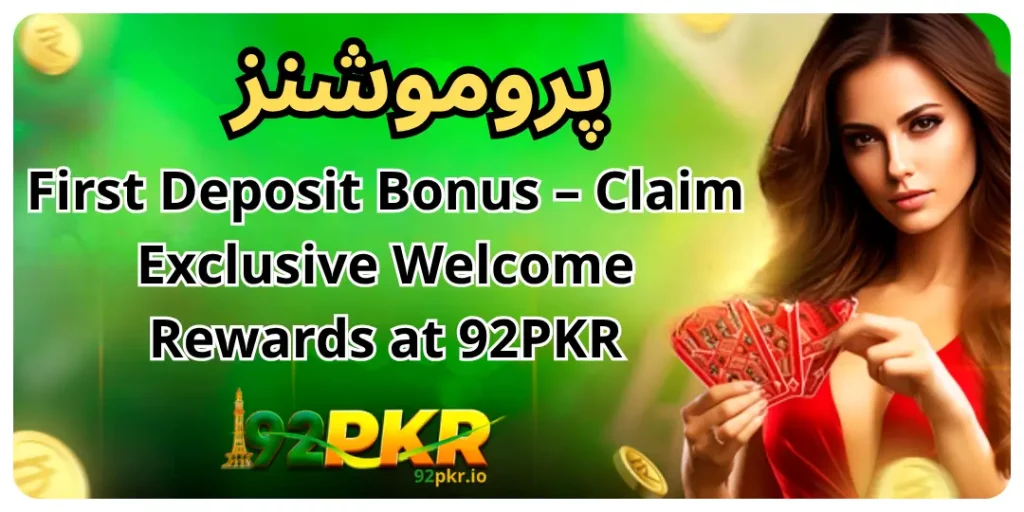 First Deposit Bonus – Claim Exclusive Welcome Rewards at 92PKR 4 bonus deposit 92pkr